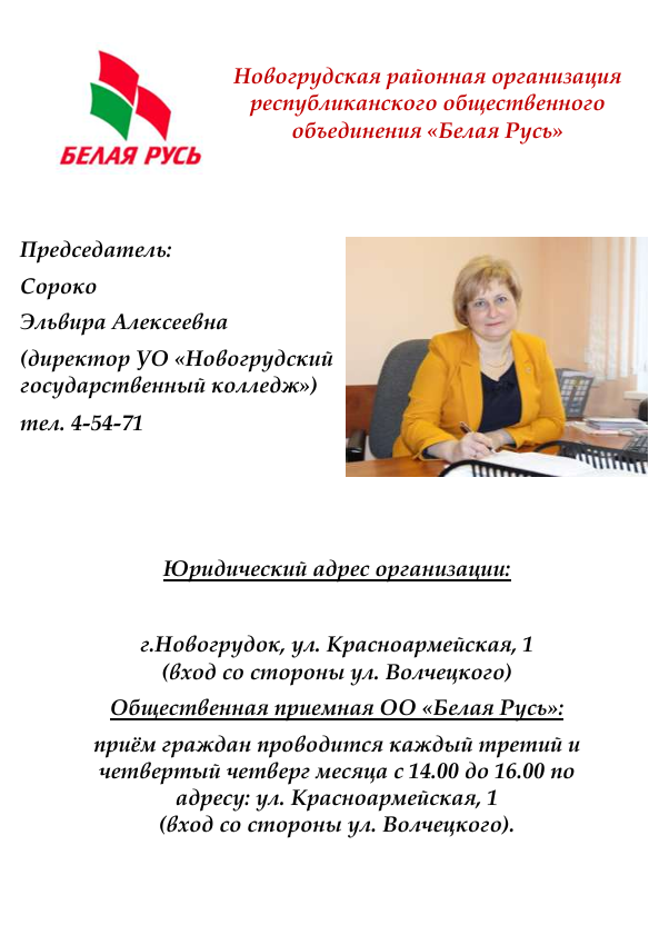img1_predsedatel.jpg