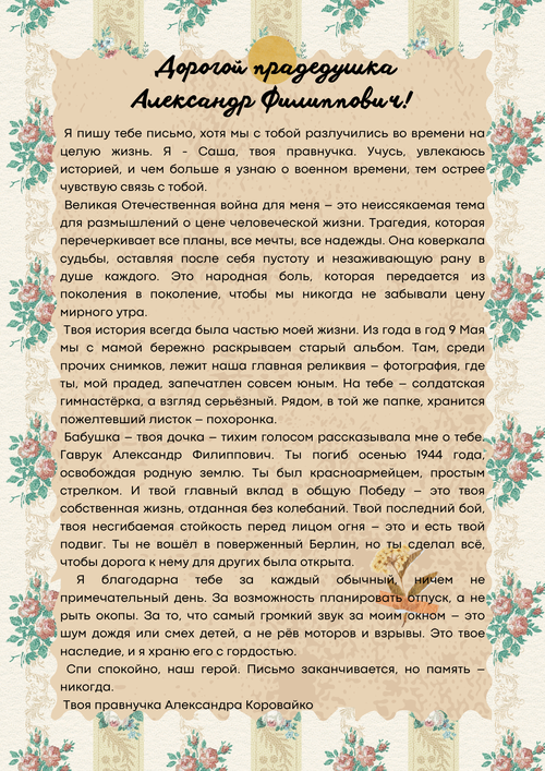 ava25042026v1.png