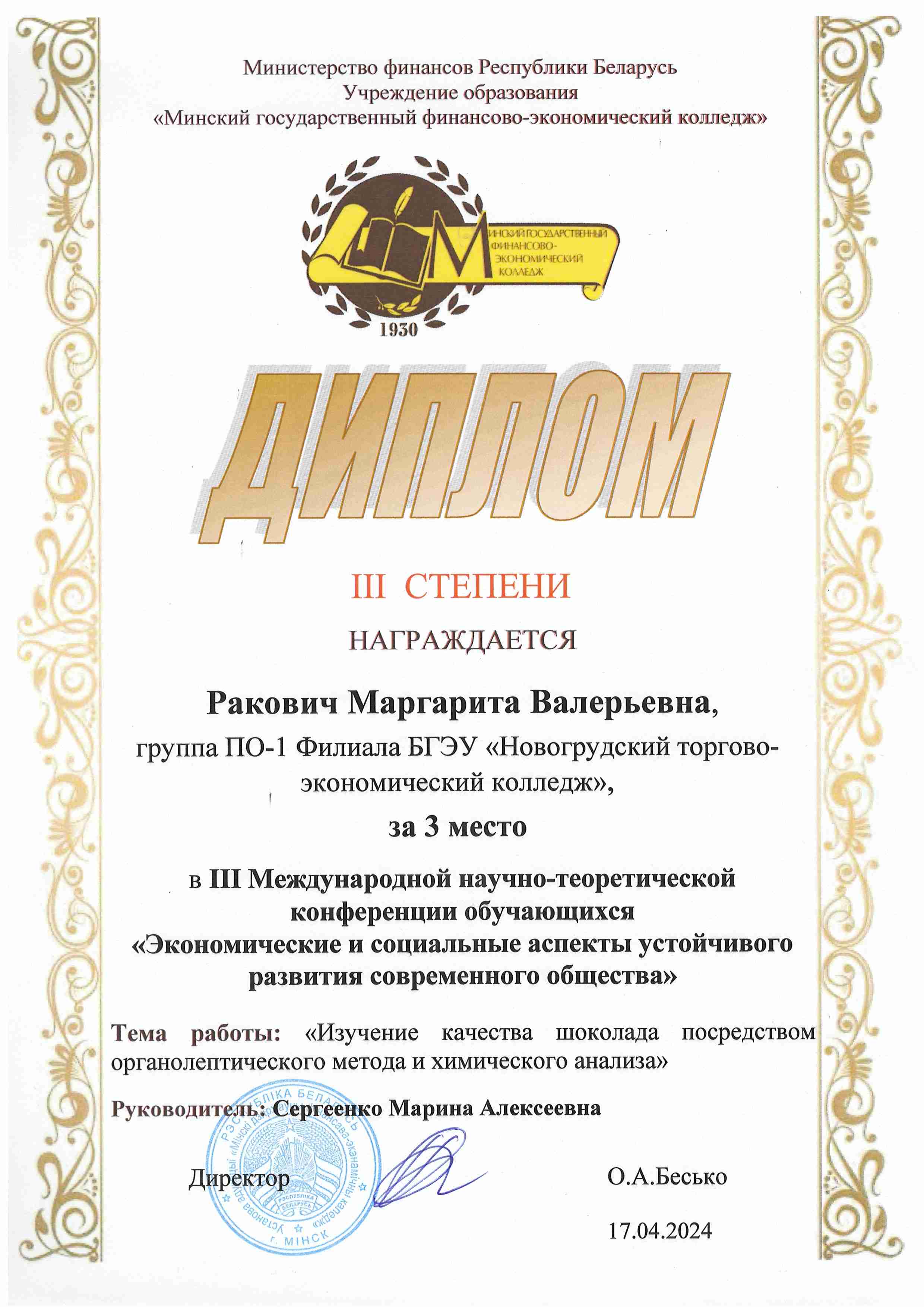 Аспекты_устойчивого_развития_2.jpg