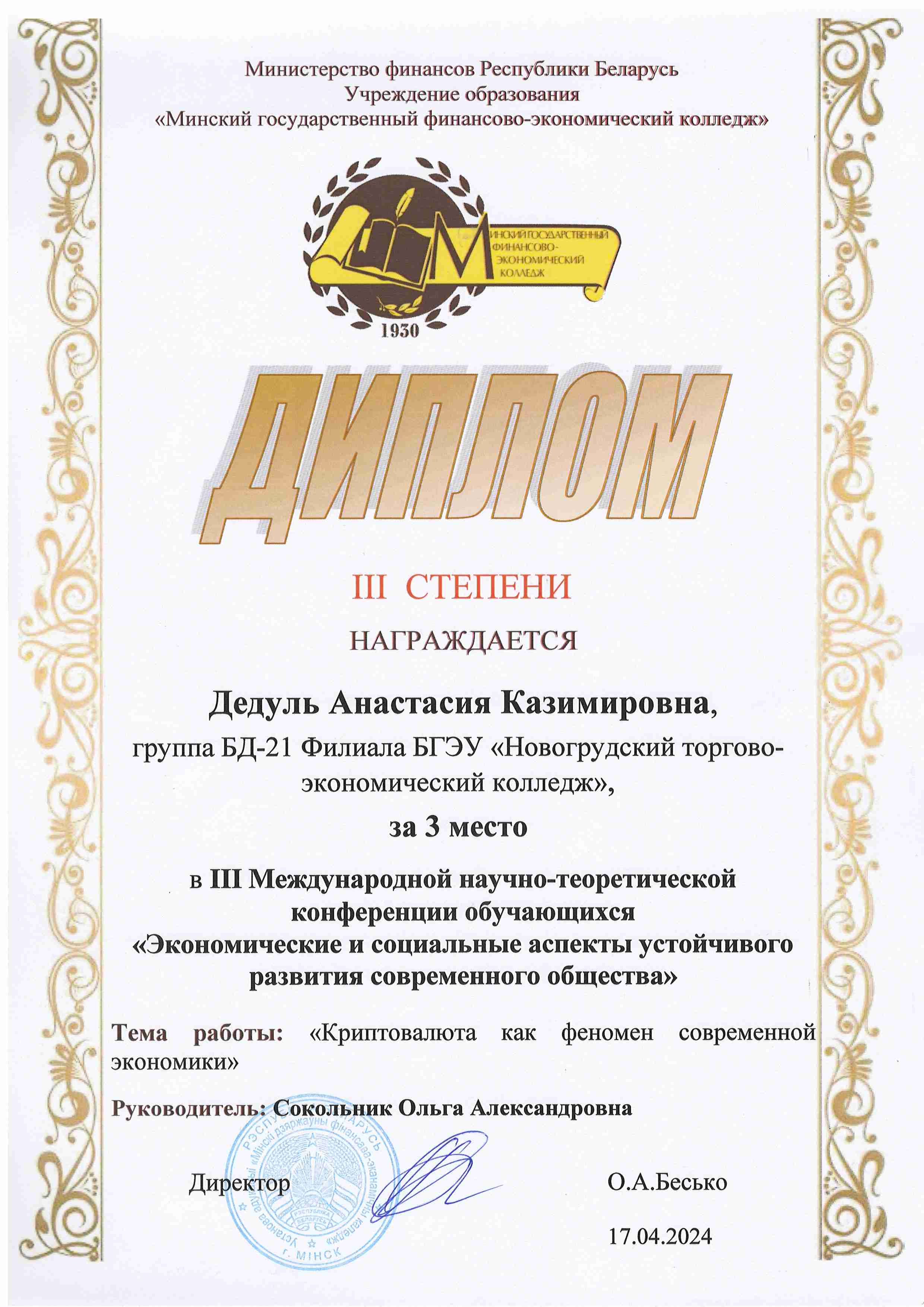 Аспекты_устойчивого_развития_3.jpg