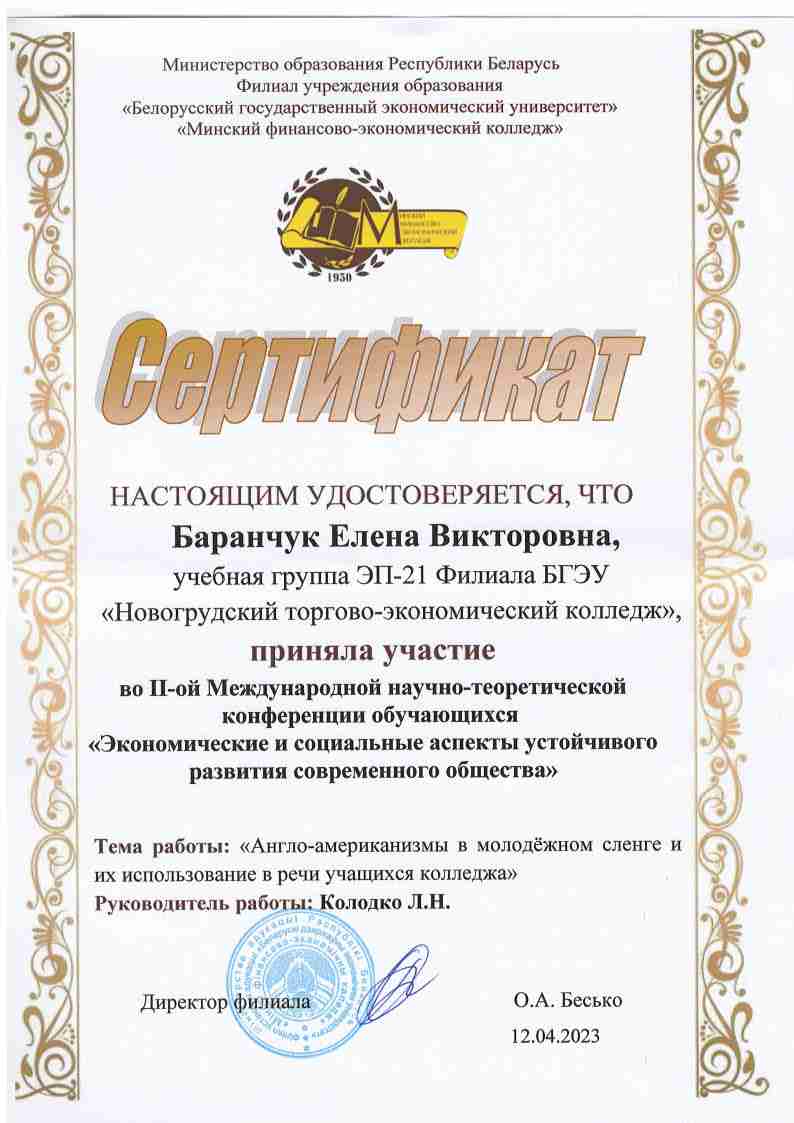 Баранчук.jpg