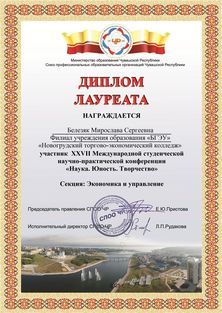 Белезяк_М.С.1.jpg