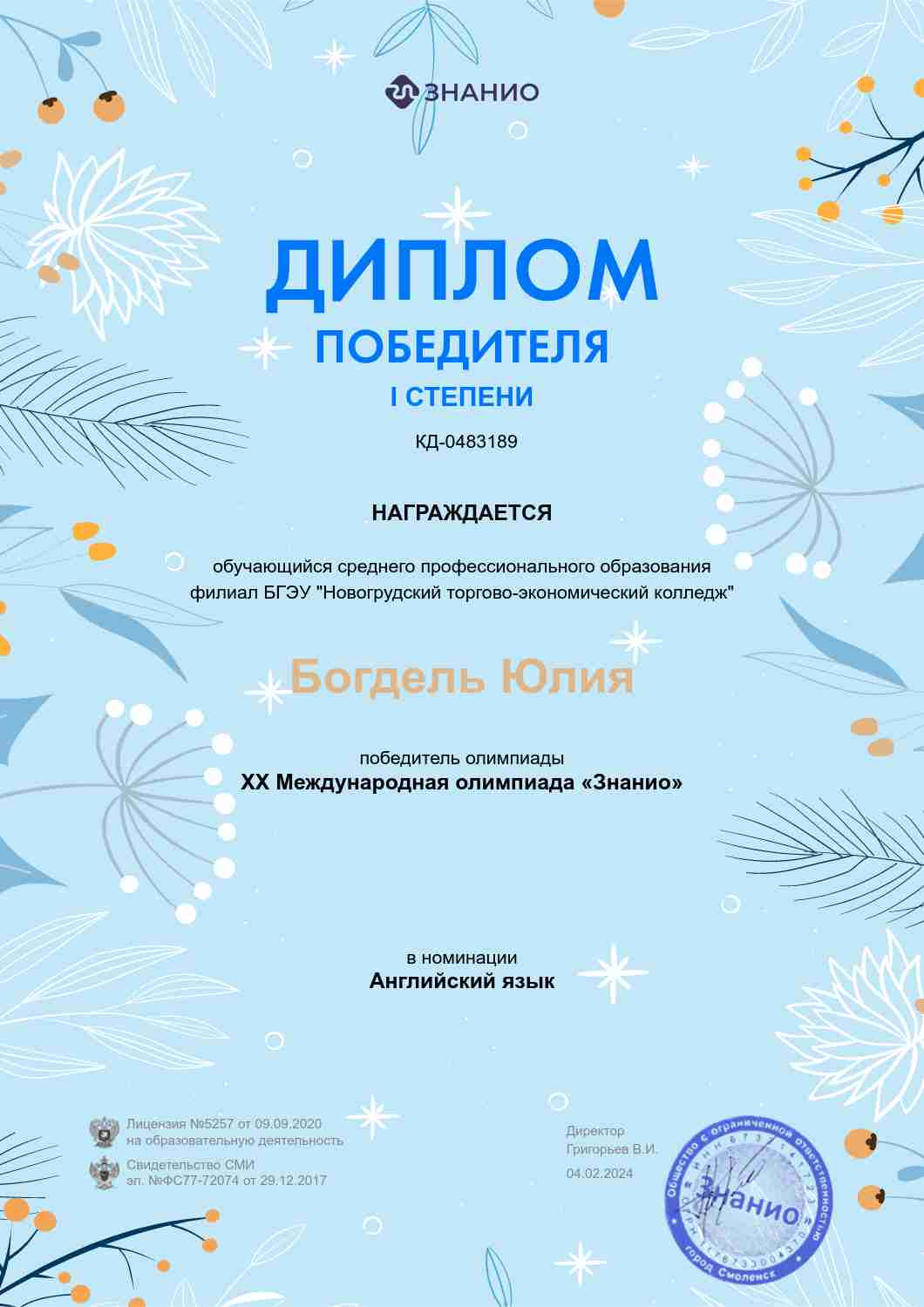 Богдель.jpg