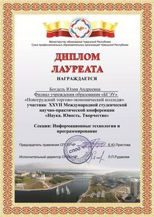 Богдель_Ю.А.1.jpg