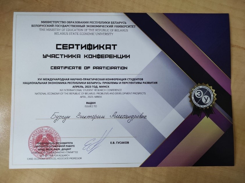 Бургун.jpg
