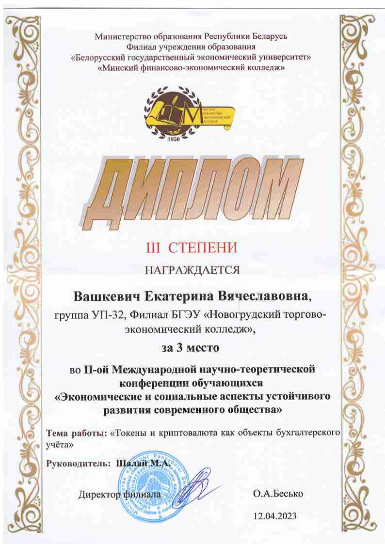 Вашкевич.jpg