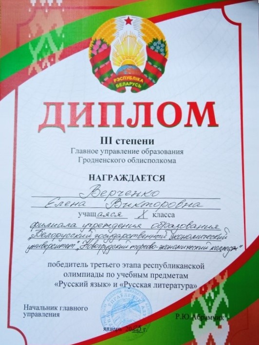 Верченко3.jpg