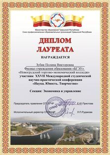 Зубик_П.В.1.jpg