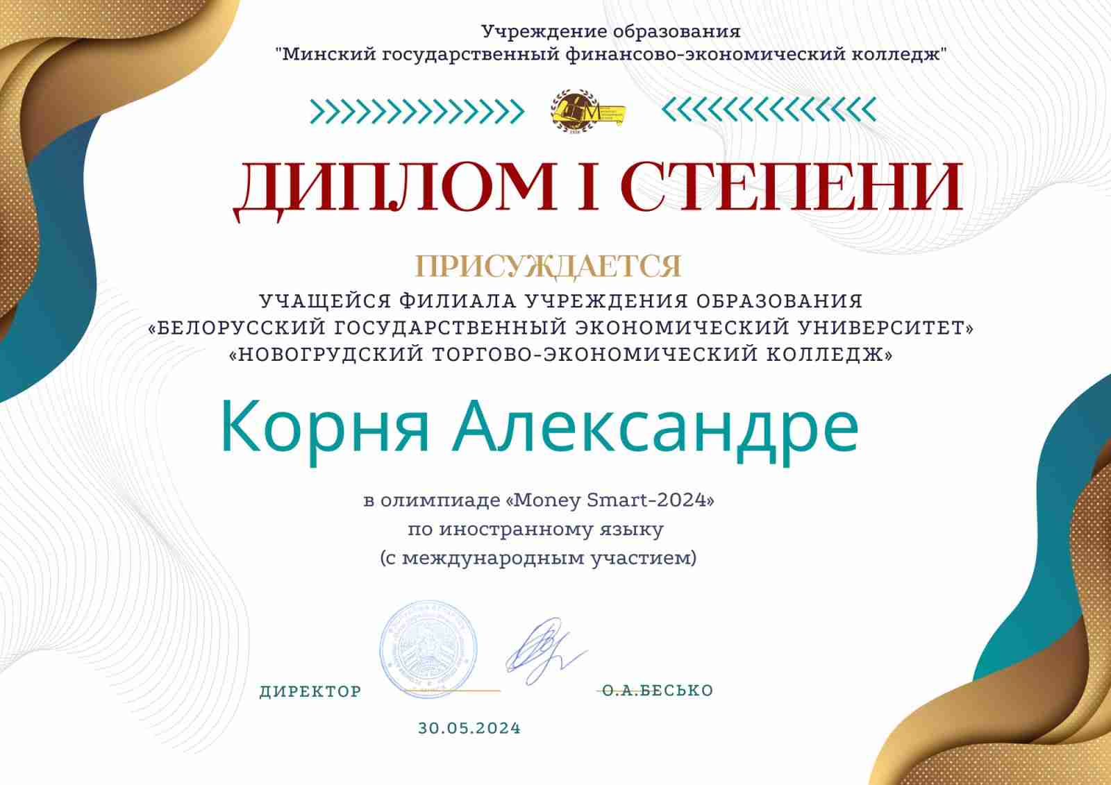 Корня.jpg