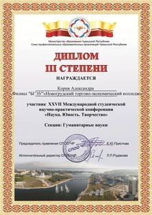 Корня_А.1.jpg