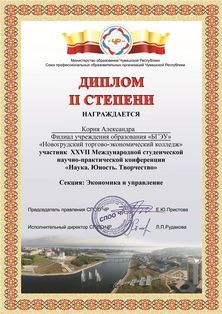 Корня_Александра.jpg
