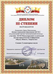 Леминович_Д.М.1.jpg