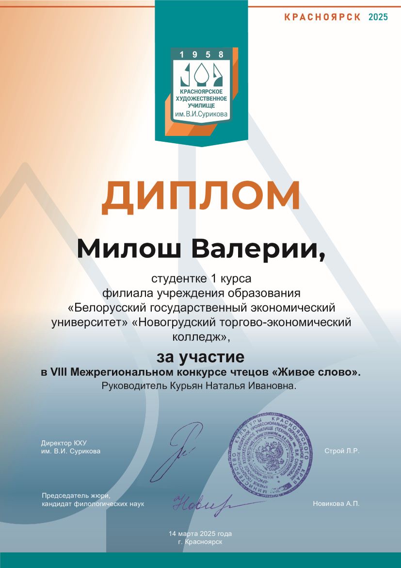 Милош_Валерия.jpg