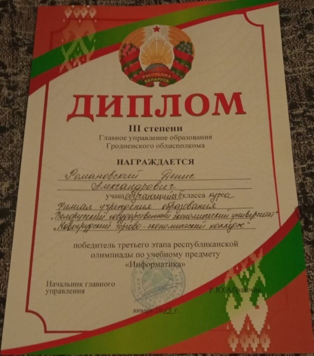 Романовский.jpg