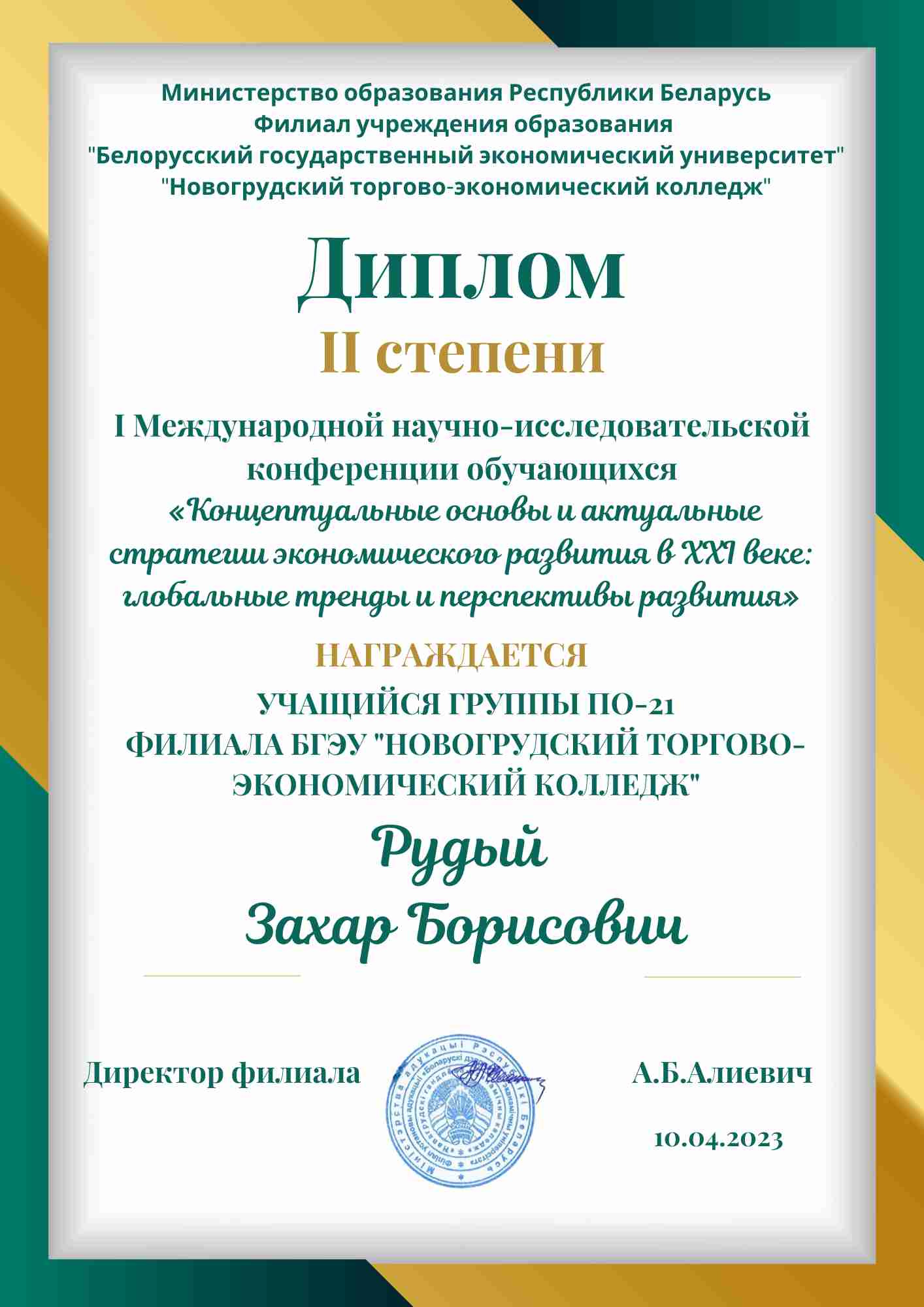 Рудый.jpg