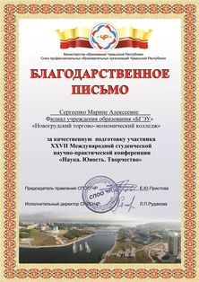 Сергеенко_Марина_Алексеевна.jpg