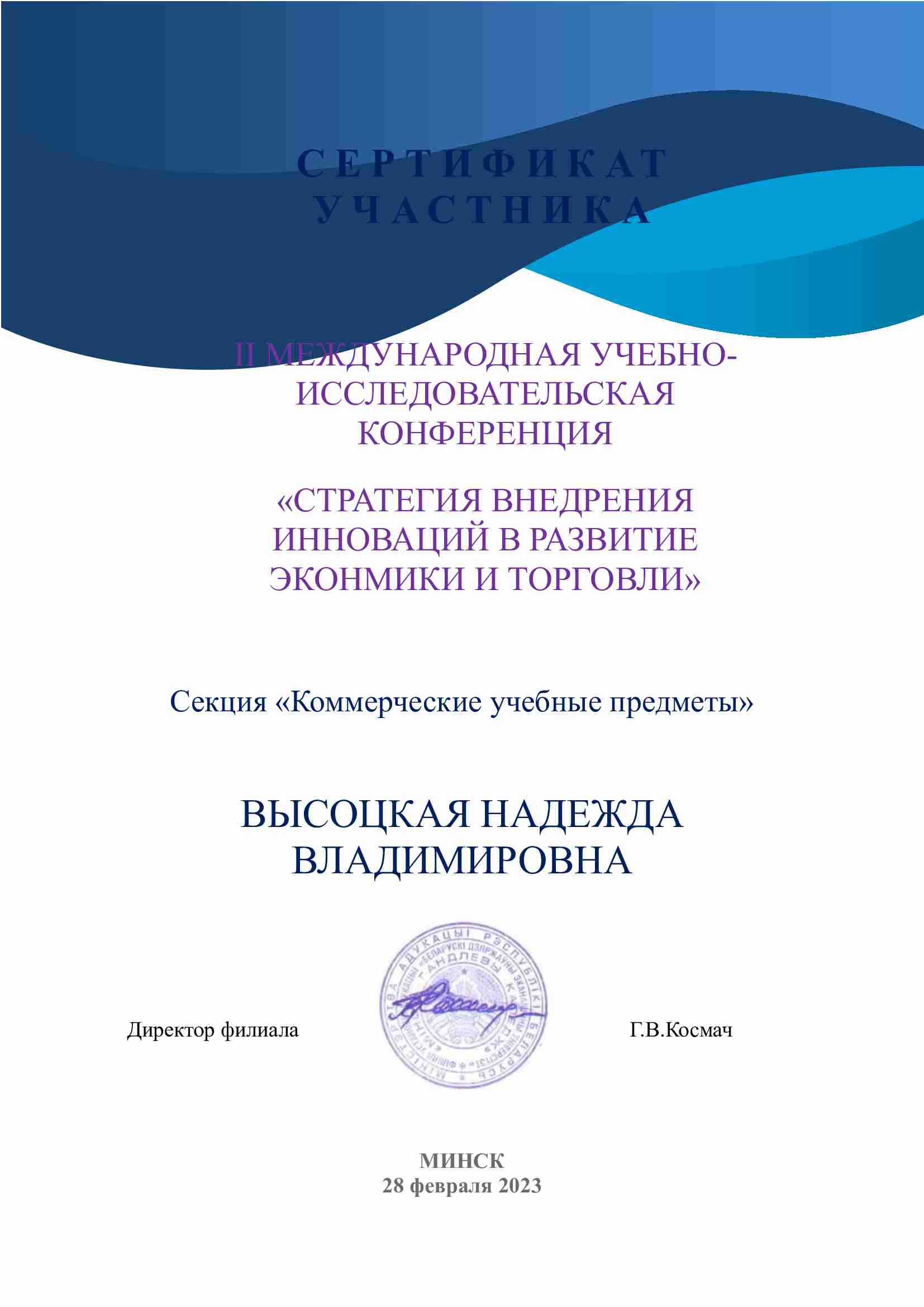 Сертификат.jpg