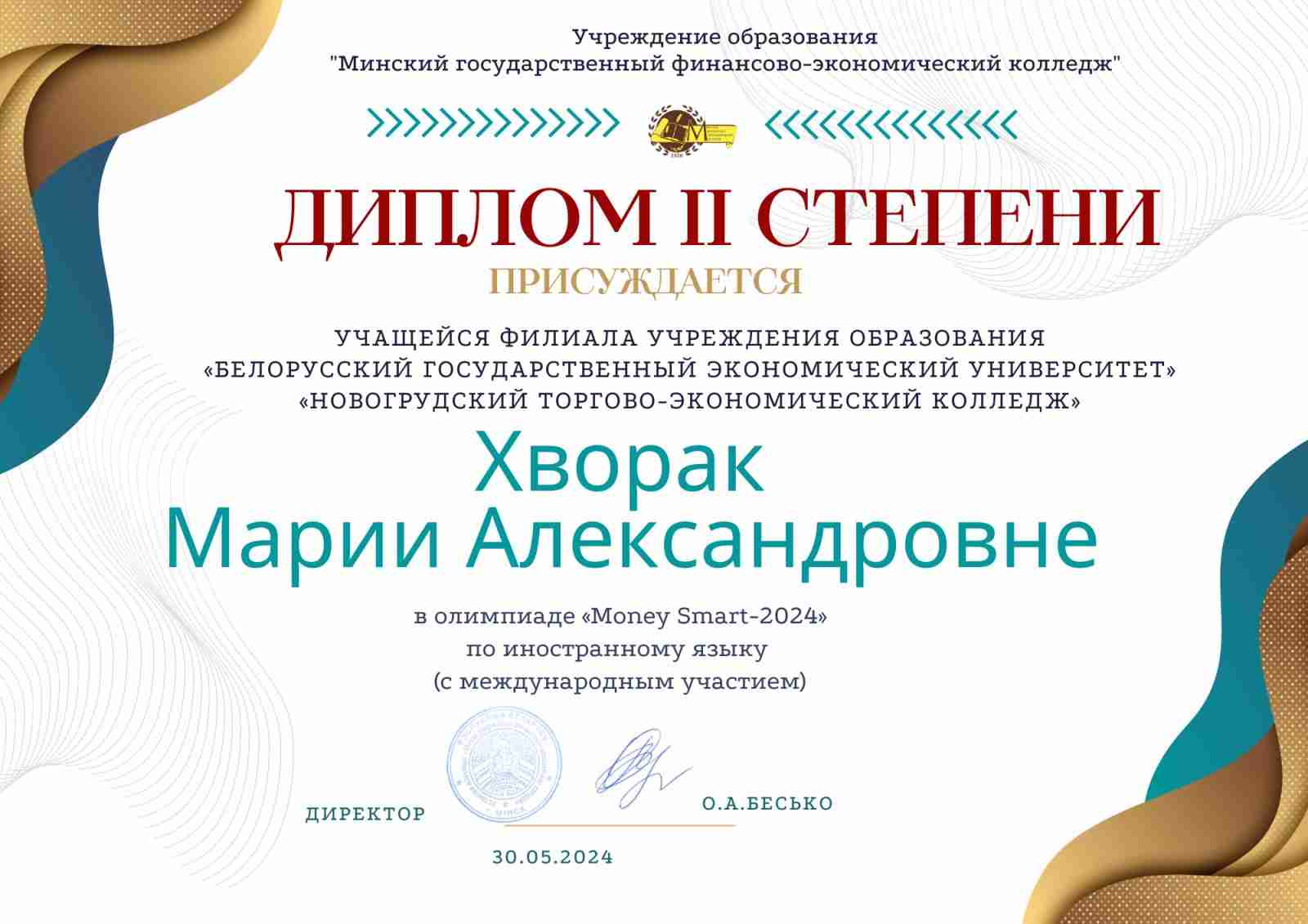 Хворак.jpg