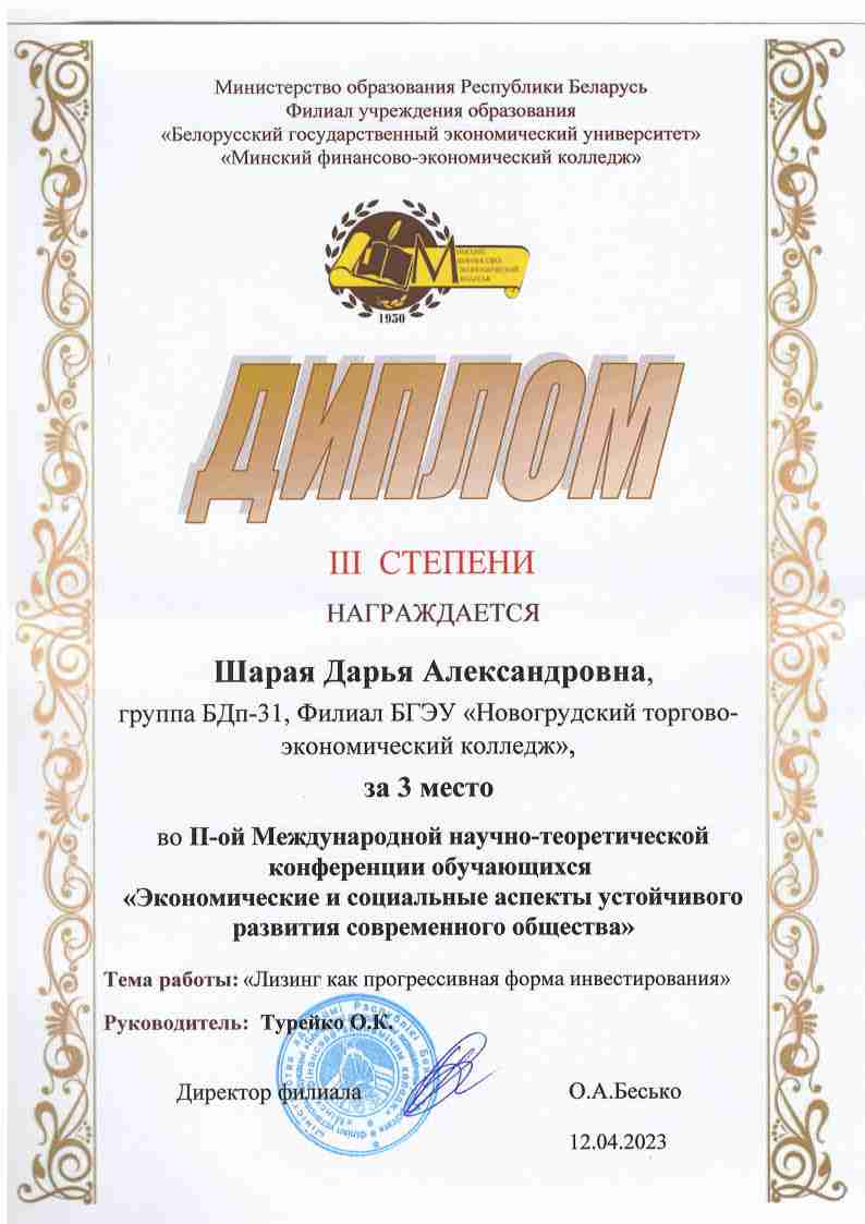 Шарая.jpg