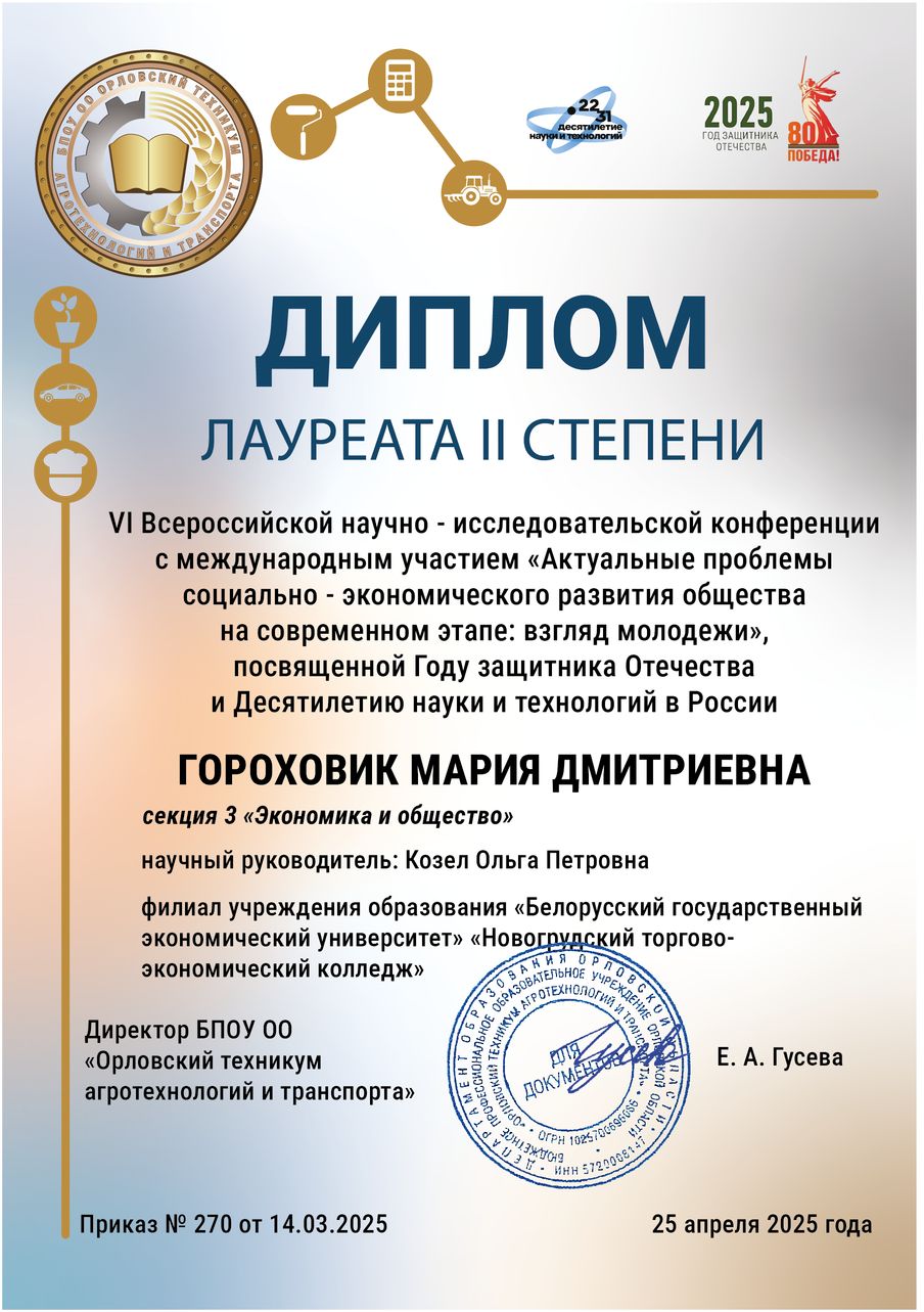 гороховик.jpg