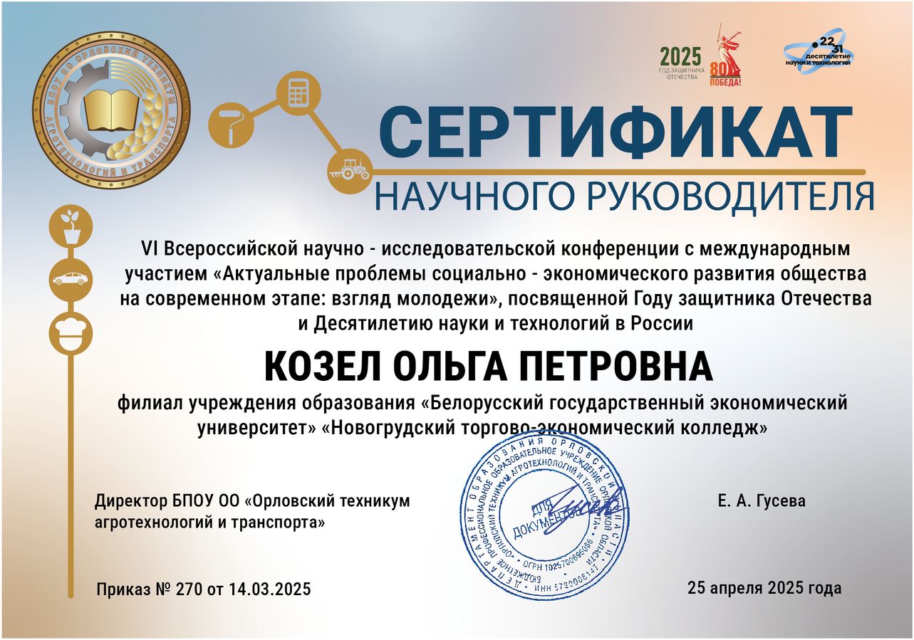 козел.jpg