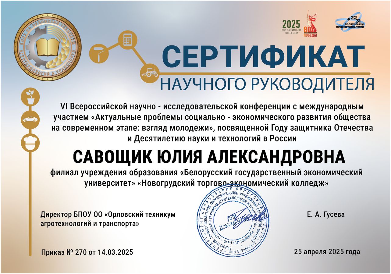 савощик.jpg